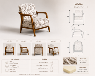 مبل تک نفره النا مبلستون - مبل تک نفره النا مبلستون - مبل تک نفره النا مبلستون با طراحی مدرن و راحتی استاندارد